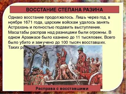 История 7 класс народные движения