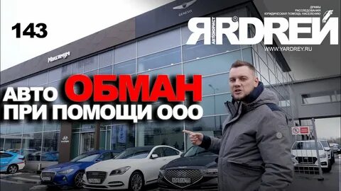 Ярдрей отзывы