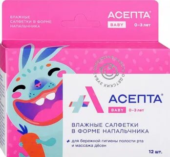 Салфетки для рта детские