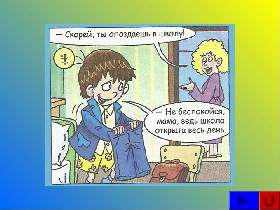 Анекдоты про школьников. Приколы про школу. Анекдоты про школу. Детские анекдоты смешные. Анекдоты смешные про школу.