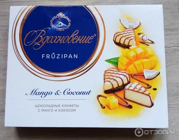 Вдохновение fruzipan конфеты. Зефир вдохновение в ассортименте 245г. Конфеты вдохновение fruzipan mix. Конфеты вдохновение fruzipan mango coconut. Зефир вдохновение мусс манго-персик в темном шоколаде 245г.