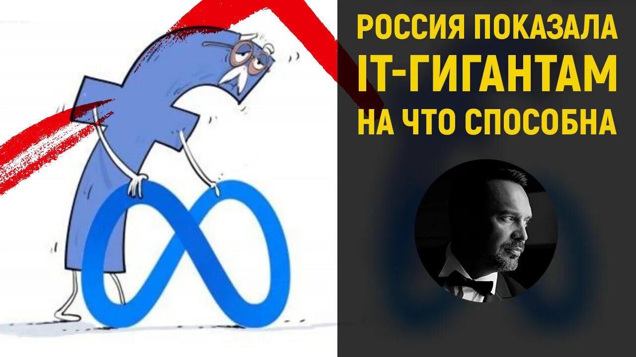 Meta в России. Meta экстремизм. Meta экстремистской организацией. Meta компания признана экстремистской организацией в России. Meta признан экстремистской организацией