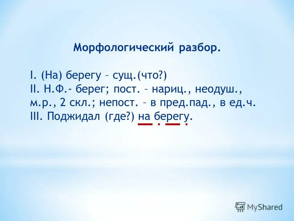 Решающей под цифрой 2