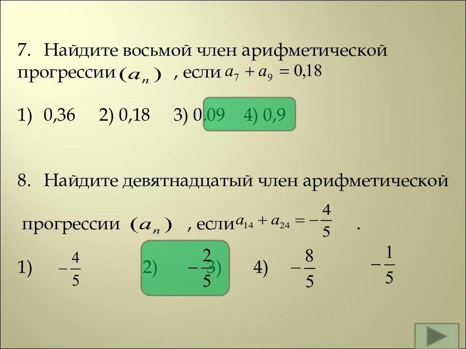 Вычислить 8 класса. Вычислить 8 класса
