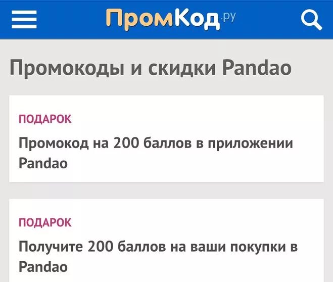 По какому промокоду стоимость курсов будет 350