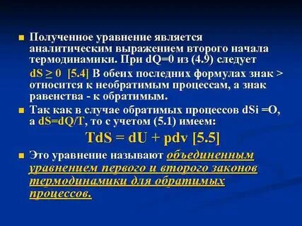 Словосочетание закон
