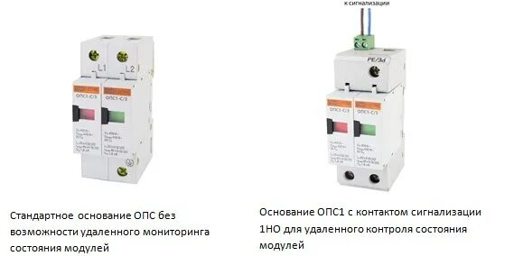 Схема подключения ТДМ опс1-с 2р. Защита от скачков напряжения ОПС 1. Опс1-c/1 TDM схема. Опс1-с/4 Тюмень.