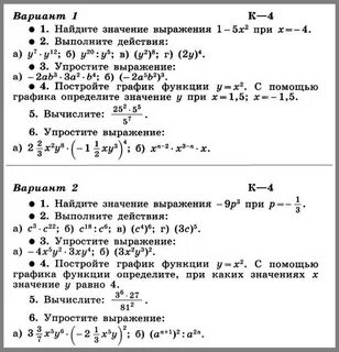 Контрольная 6 макарычев 7 класс