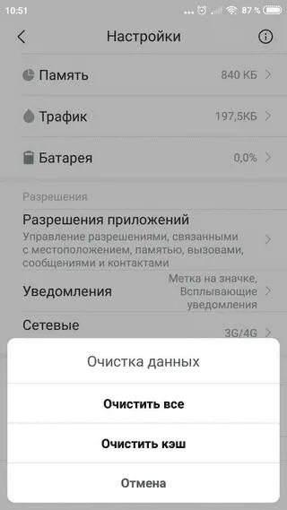 Как очистить память на xiaomi