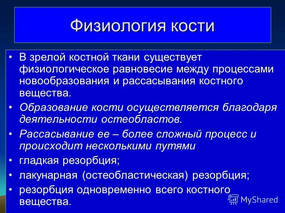 костный мозг и надкостница. компактная костная ткань губчатая костная ткань. строение компактного вещества кости. губчатое и трубчатое вещество кости. вещества кости.
