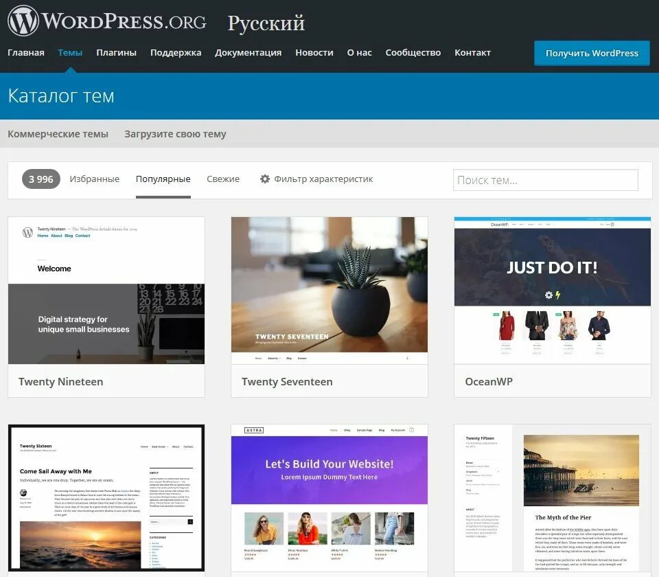 Стили wordpress. WORDPRESS. Движок вордпресс. Cms система WORDPRESS. Блог WORDPRESS.