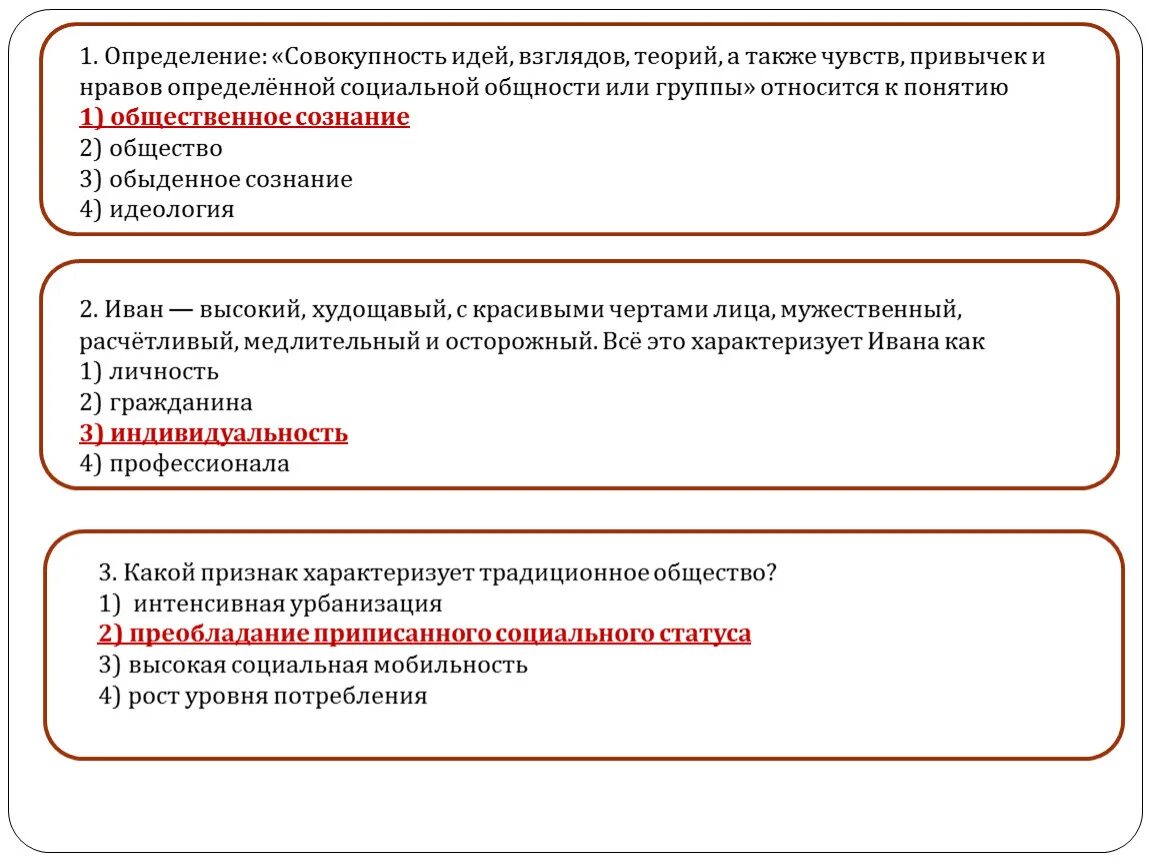 Общность взглядов 8 букв. Определение совокупность идей взглядов теорий а также. Совокупность это определение. Совокупность идей убеждений взглядов на жизнь и общество относится к. Совокупность идей теорий концепций в которых.