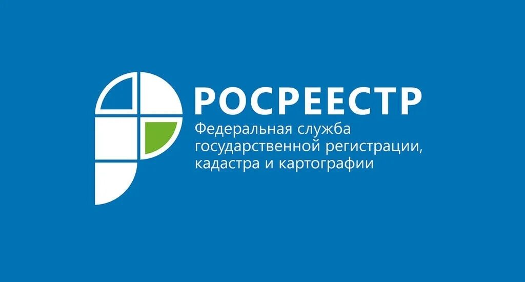 Росреестр. Росреестр лого. Росреестр информирует. Федеральная служба регистрации кадастра и картографии. Гос регистрация кадастра и картографии