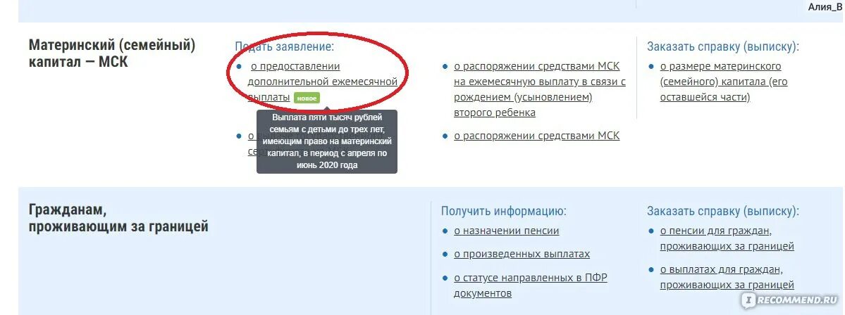 Mydocuments36 проверить статус. Как узнать статус заявления в пенсионном фонде. Выплаты от пенсионного фонда. Пенсионный фонд документы. Номер ПФР.