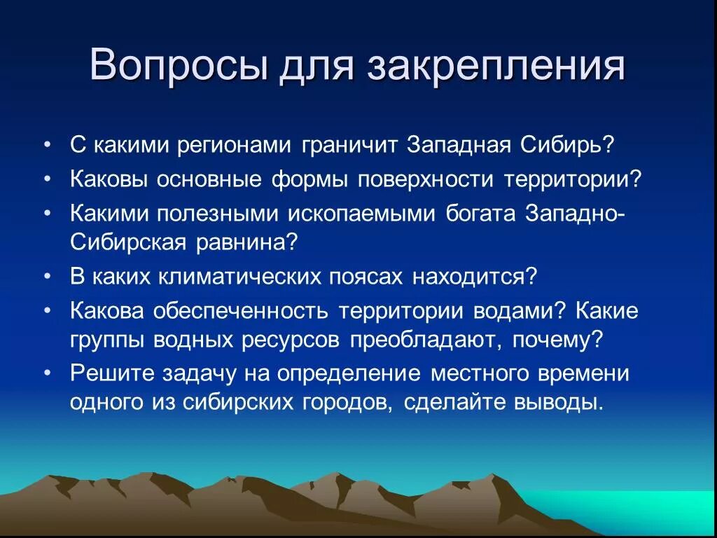 Западно-Сибирская низменность полезные ископаемые. Ископаемые Западно сибирской равнины. Основные полезные ископаемые Западно сибирской равнины. Полезные ископаемые Западной Сибири.