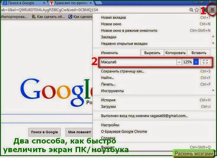 Изменить масштаб в браузере. Как увеличить экран. Размер страницы в браузере. Увеличить страницу в браузере. Как уменьшить страницу на экране