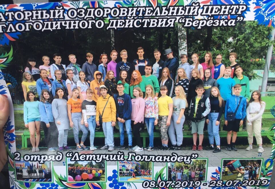Центр березка новосибирск. Новосибирске. Санаторный центр березка. Центр березка новосибирск. Новосибирске.