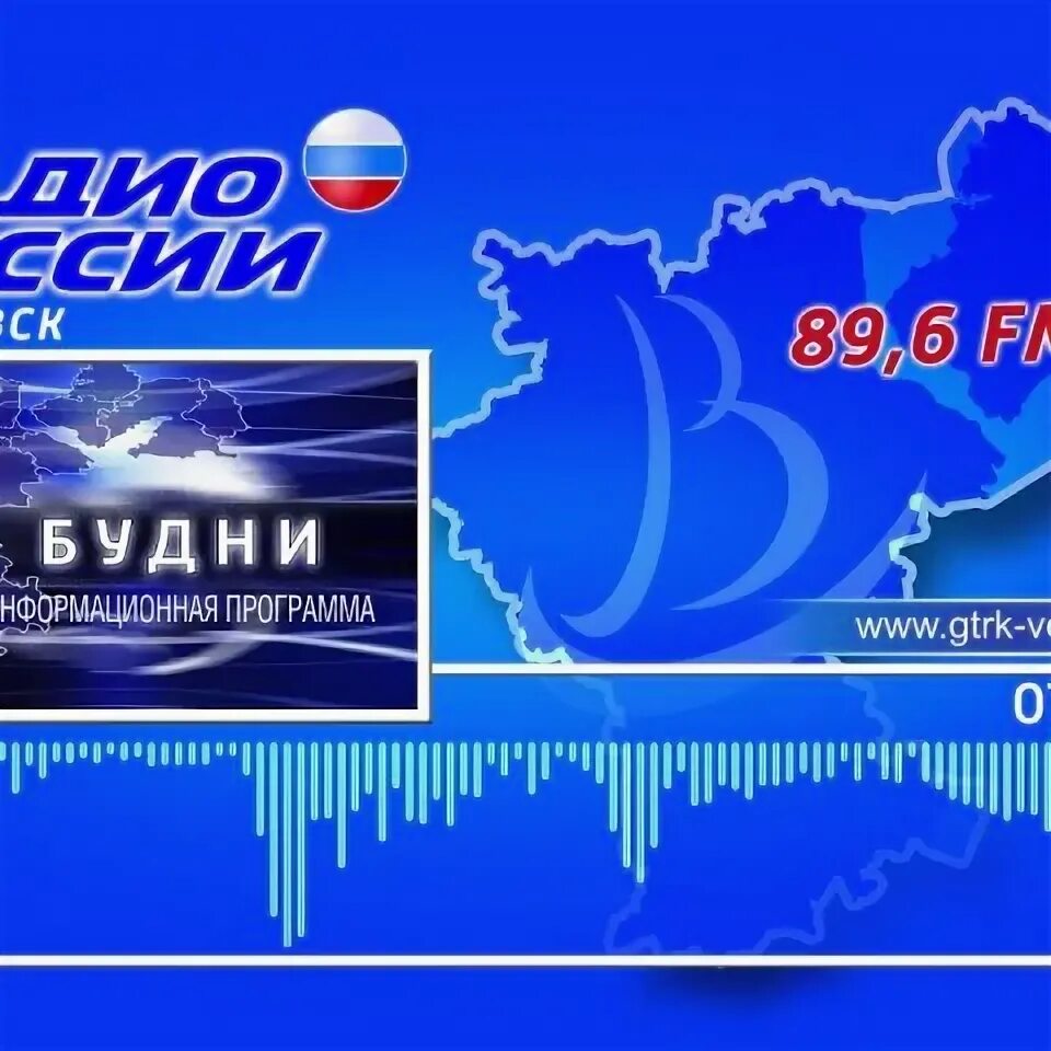 Россия ульяновск сайты. Радио Ульяновск.