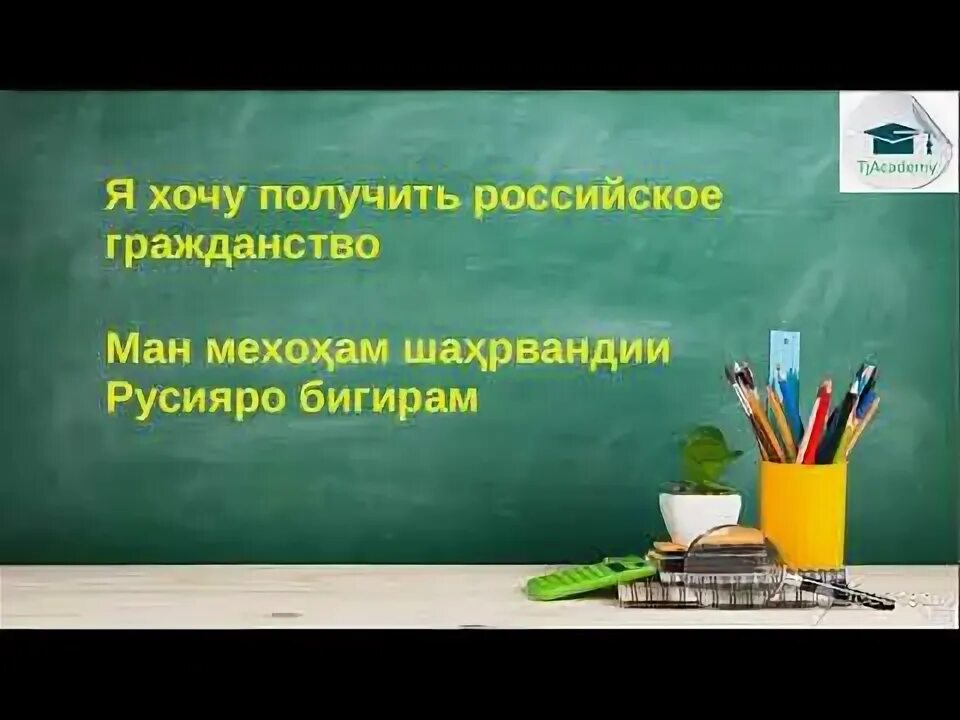 Забони руси точики. Руси бо забони точики. хафтахо бо забони руси. гуфтугу бо забони руси. омухтани забони руси бо точики.