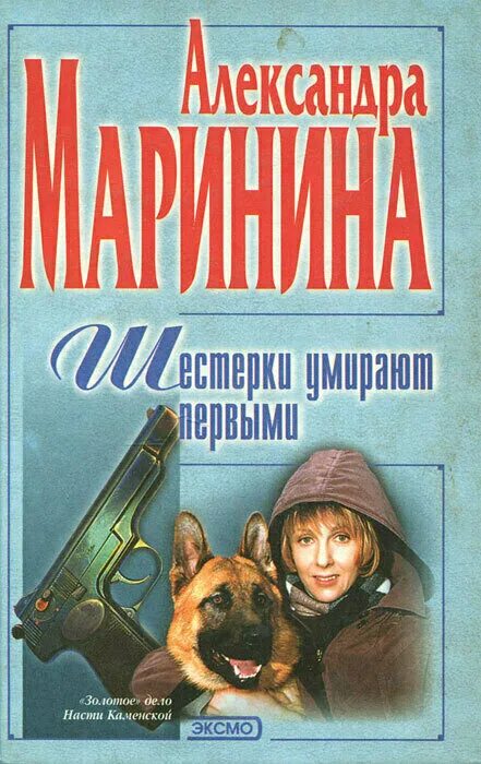 слушать шестерки умирают