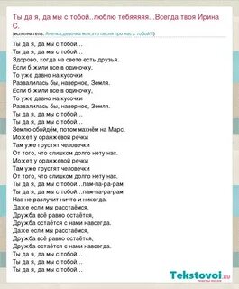 Твой самый лучший я текст