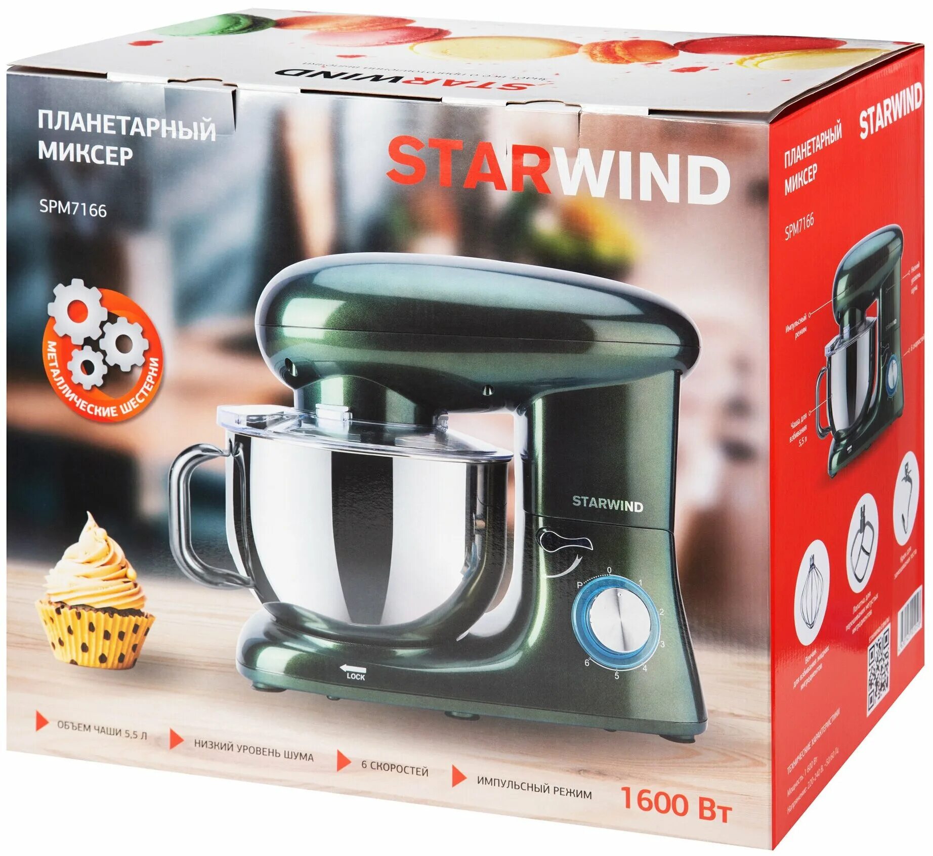 Миксер starwind spm7161. Starwind spm7161. Starwind spm7168. Машинка starwind. Starwind 7166.