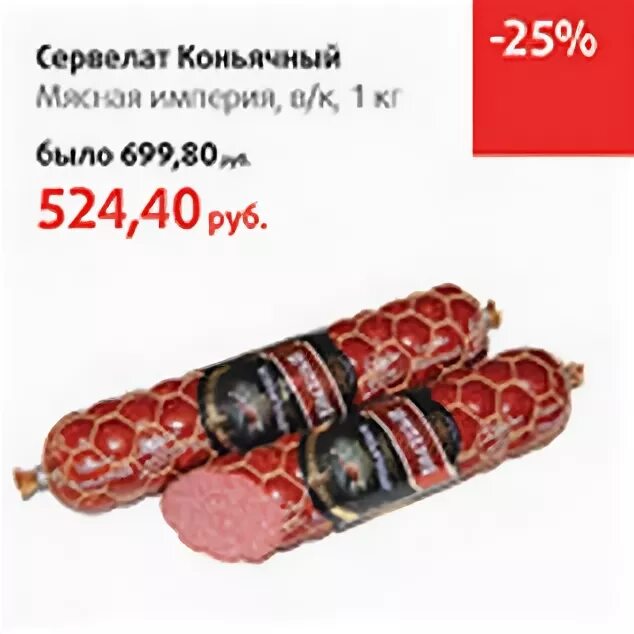 Империя цен каталог товаров