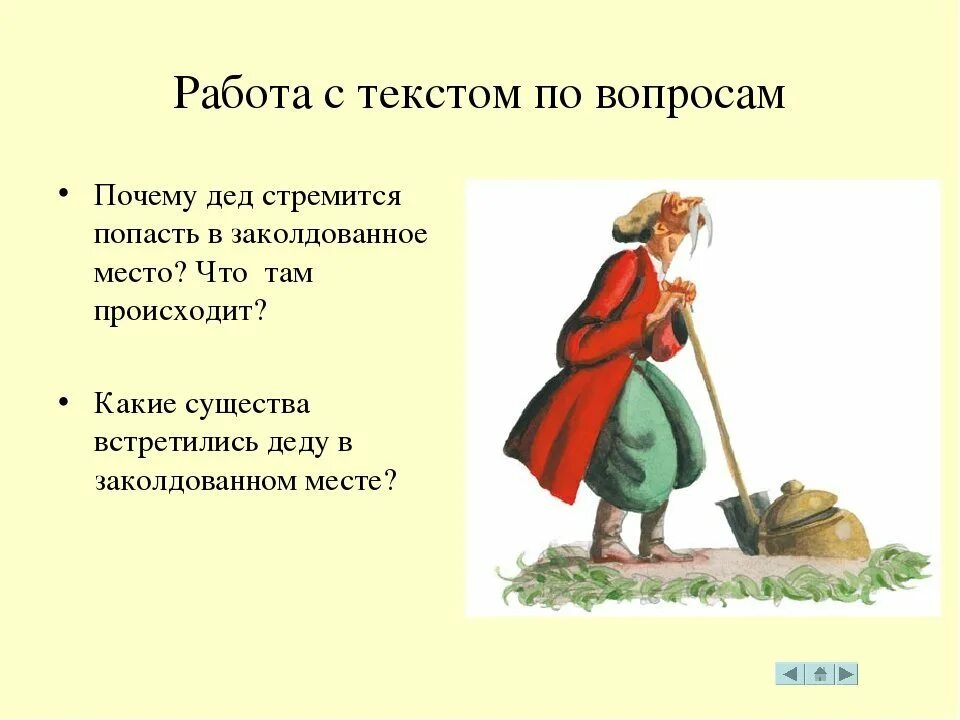 Иллюстрация к произведению Заколдованное место. Существа заколдованного места. Произведение Гоголя Заколдованное место. Рисунок на тему Заколдованное место.