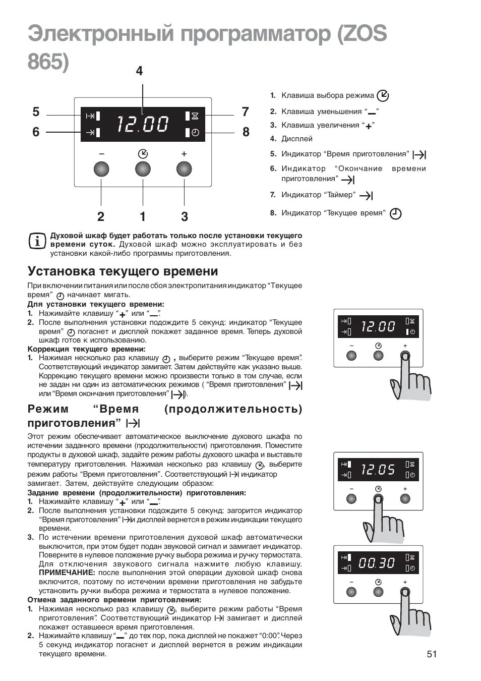 Таймер программатор для духового шкафа Ханса. Программатор для духового шкафа Занусси. Духовка Hansa таймер инструкция. Электронный программатор плиты Gorenje. Горение установить время