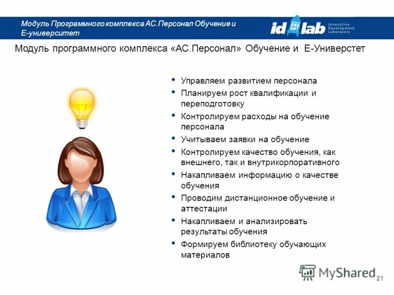 аит софт управление персоналом. управление подбора персонала. программный комплекс персонал. отчет по обучению. программный комплекс персонал.
