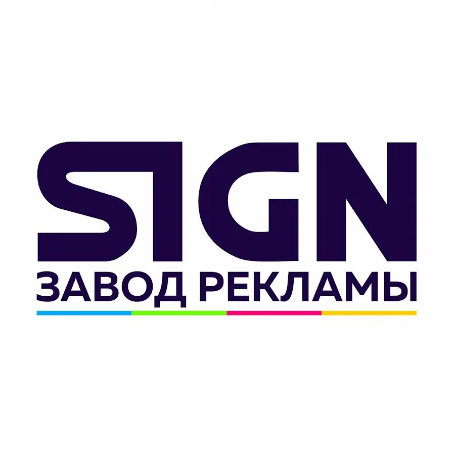 Sign Group. Рекламно производственная компания н Медиа Гроуп. Реклама завода. G Group Казань логотип.