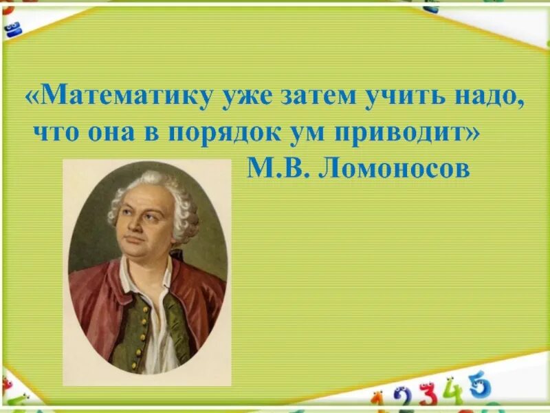 Высказывания про математику. Цитаты по математике. Высказывания о математике. Цитаты математиков. Высказывания великих о математике