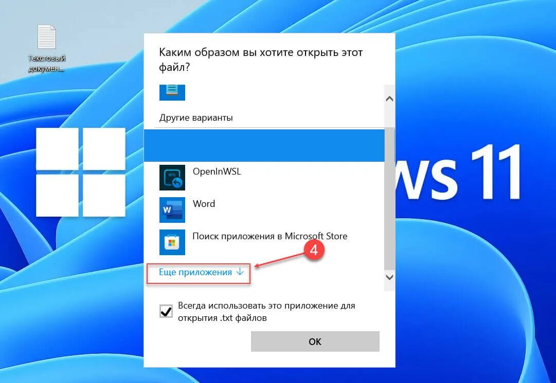 Использовать это приложение. Windows 11 приложения по умолчанию. Приложение в виндовс 11 по умолчанию. Как изменить программу для открытия файла. Программа для фото открывание Windows 10.