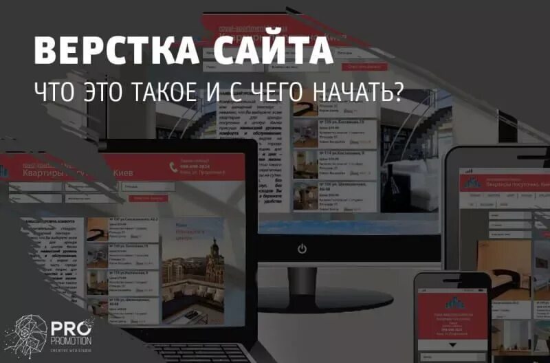 Адаптивные макеты. Вёрстка веб-страниц. Макет страницы для вёрстки. Верстка сайта. Верстка сайта основы.