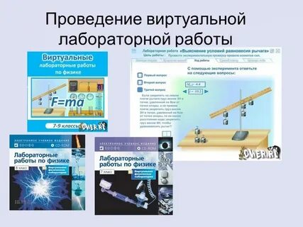 Проект по физике презентация