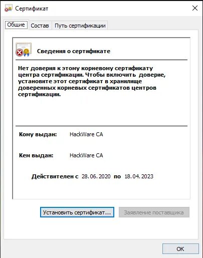 Сертификат уц в хранилище корневых сертификатов 0x800b0109. Сертификат впн. Корневой сертификат. Сертификат на компьютер. Сертификат пользователь ПК.