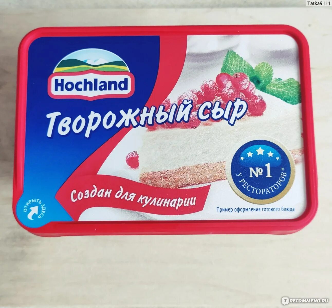 Творожный сыр для чизкейка какой. Hochland сливочный творожный сыр. Хохланд сливочный сыр для чизкейка. Хохланд сливочный сыр для выпечки. Сливочный сыр Хохланд для торта.