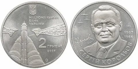 Монета королев