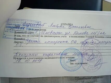 Заключение о необходимости ухода