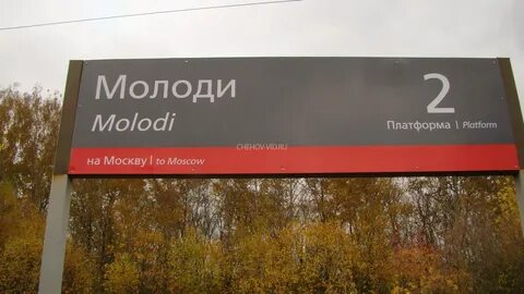 Кутузовский молоди электричка