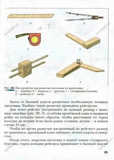 Простейшие технологии 5 класс