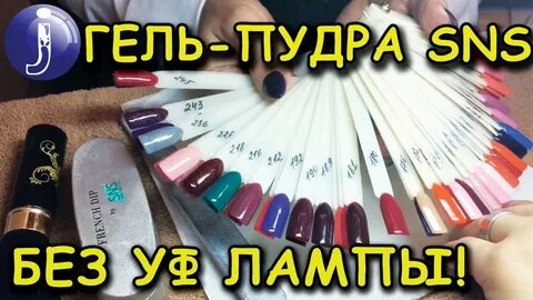 Система для ногтей без лампы