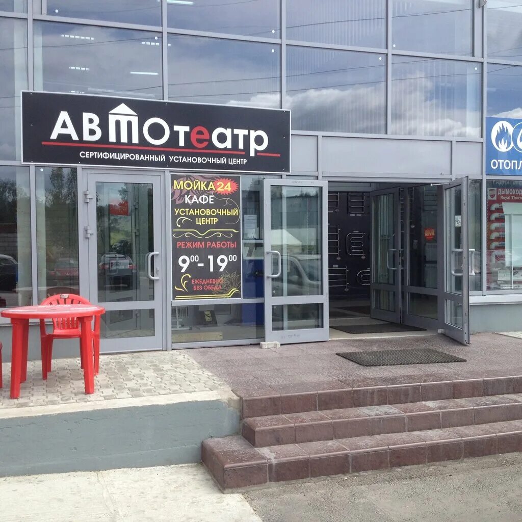 Автотеатр ул бирлово поле 30а дмитров фото Автотеатр в дмитрове телефон Большой телефонный справочник предприятий Zvony