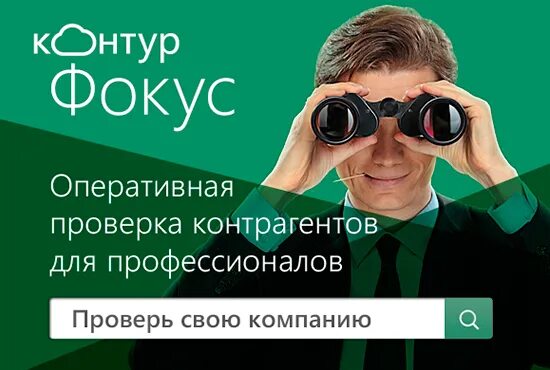 Контроль фокус