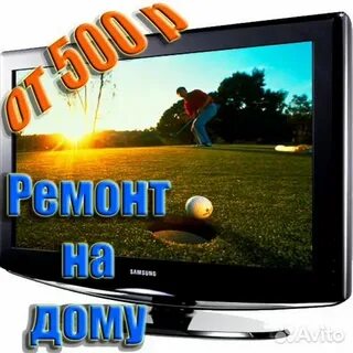 Ремонт телевизоров великие