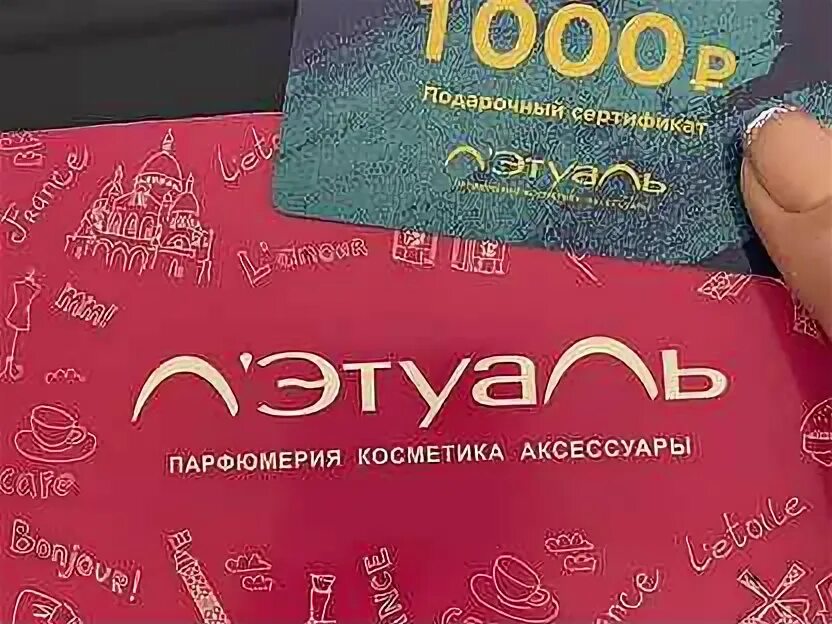 Как проверить сумму сертификата золотое яблоко. Подарочный сертификат золотое яблоко. золотое яблоко сертификат 1000. сертификат в золотое яблоко 2025. сертификат золотое яблоко фото.