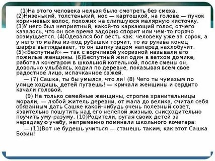 Текст см без
