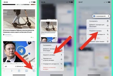 Как закрыть сразу все вкладки в сафари
