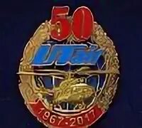 М ми 0. Знак Гражданская Авиация 55 лет ми 8. Знак к 100 летию гражданской авиации. ЮТЭЙР логотип.