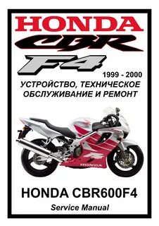 Инструкция по ремонту хонды